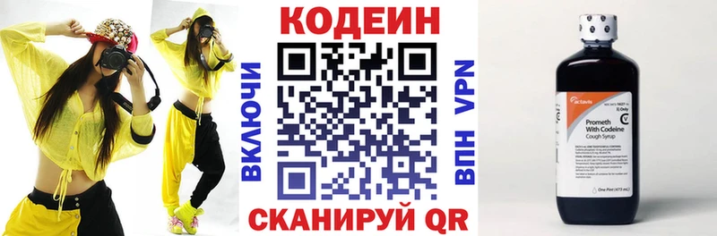 MEGA ссылка  Ахтырский  Codein напиток Lean (лин)  где купить наркоту 