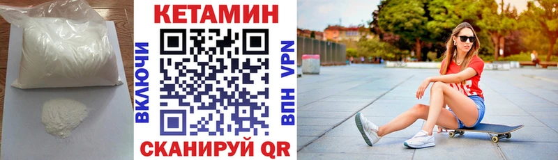 наркошоп  Ахтырский  Кетамин VHQ 