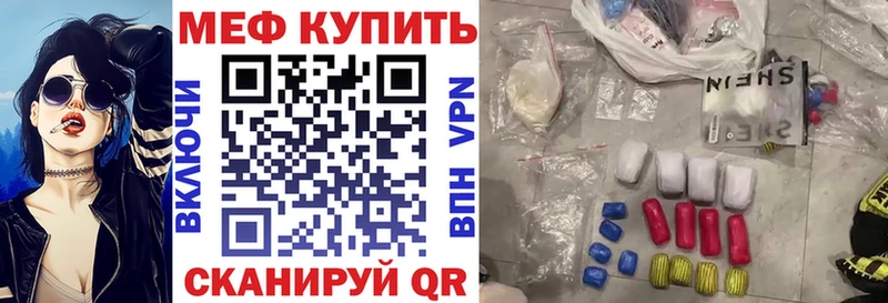 МЕФ кристаллы  цены наркотик  Ахтырский 